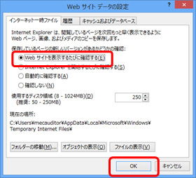 uEU̐ݒ(Internet Explorer 10̏ꍇ)̉5