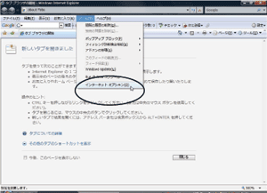 �u���E�U�̐ݒ�(Internet Explorer 7.0�̏ꍇ)�̉��1
