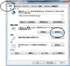 �u���E�U�̐ݒ�(Internet Explorer 7.0�̏ꍇ)�̉��2