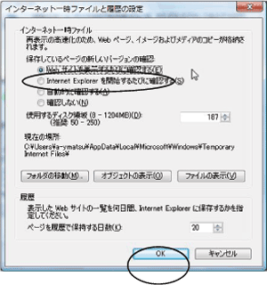 �u���E�U�̐ݒ�(Internet Explorer 7.0�̏ꍇ)�̉��3