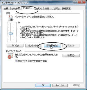 �u���E�U�̐ݒ�(Internet Explorer 7.0�̏ꍇ)�̉��4
