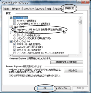 �u���E�U�̐ݒ�(Internet Explorer 7.0�̏ꍇ)�̉��6