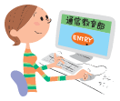 履修登録のイメージイラスト