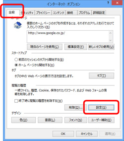 uEU̐ݒ(Internet Explorer 10̏ꍇ)̉4