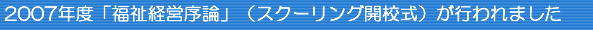 2007Nxuoc_viXN[OJZjs܂