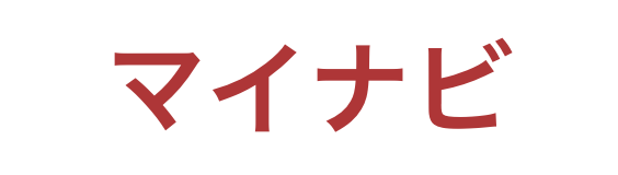 マイナビ