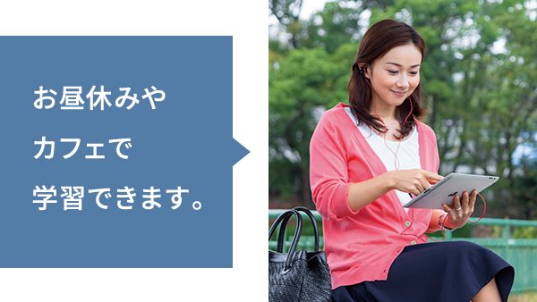 オンデマンド科目