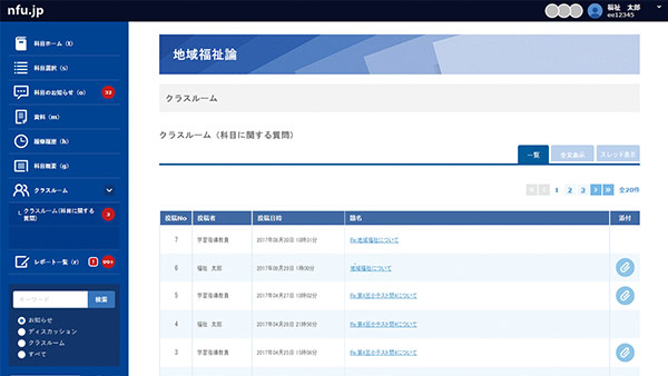 クラスルーム