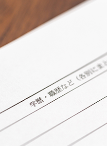 最終学歴に応じた入学・編入学制度