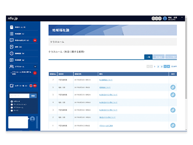インターネット上のクラスルーム画面