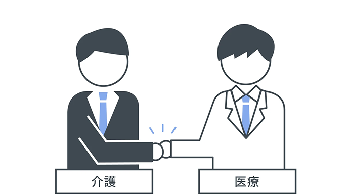 介護職と医療職による多職種連携