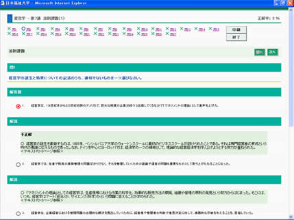 添削問題の画像