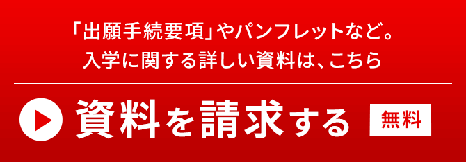 看護師の方は最短1年で学士称号修得可能｜日本福祉大学通信教育部