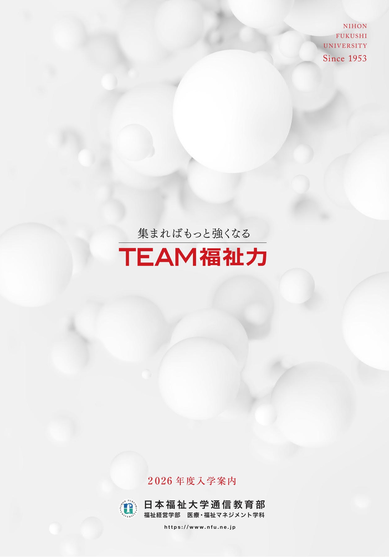 資料請求の納入物